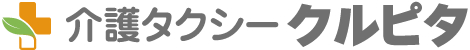 介護タクシー　ホームページSAMPLE